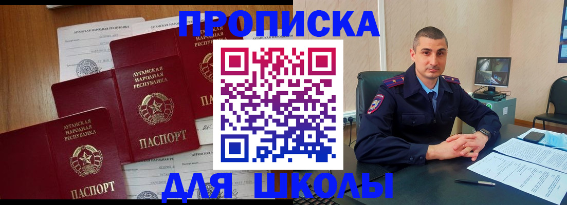 временная регистрация купить в Глазове