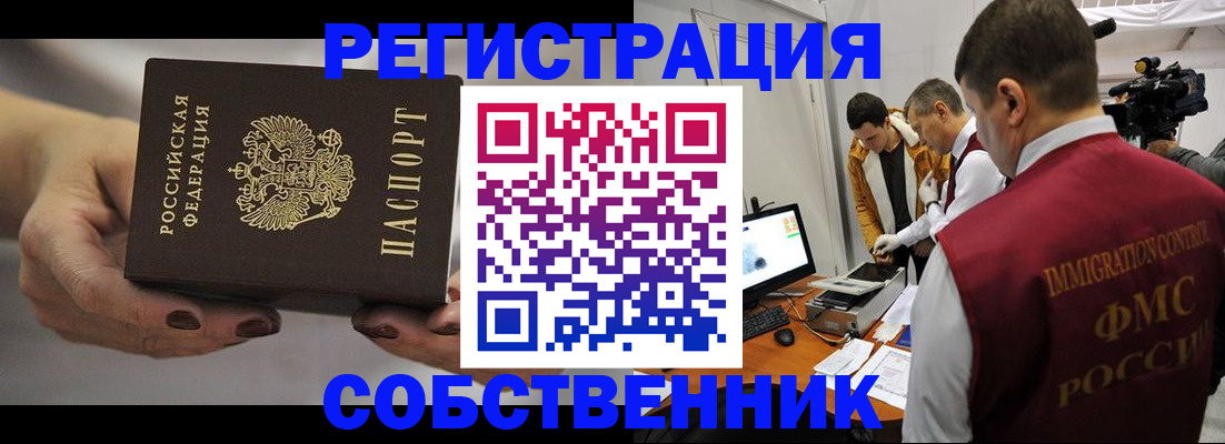временная регистрация адрес в Глазове