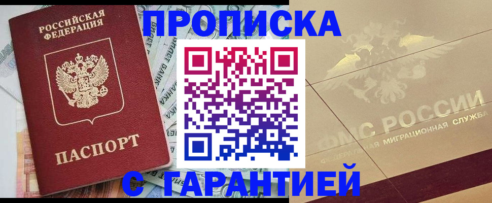 временная регистрация в квартире в Глазове