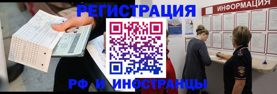 временная регистрация в квартире в Глазове